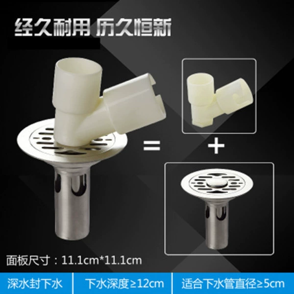 [∑圆形双用+三通-11cm不锈钢深水封【防臭防堵】]
