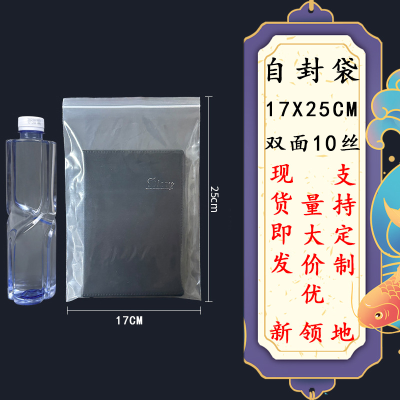 PEジップロックバッグ、透明密封袋、卸売厚手プラスチック袋、小分け袋、防水防塵骨袋、ビーズ収納袋