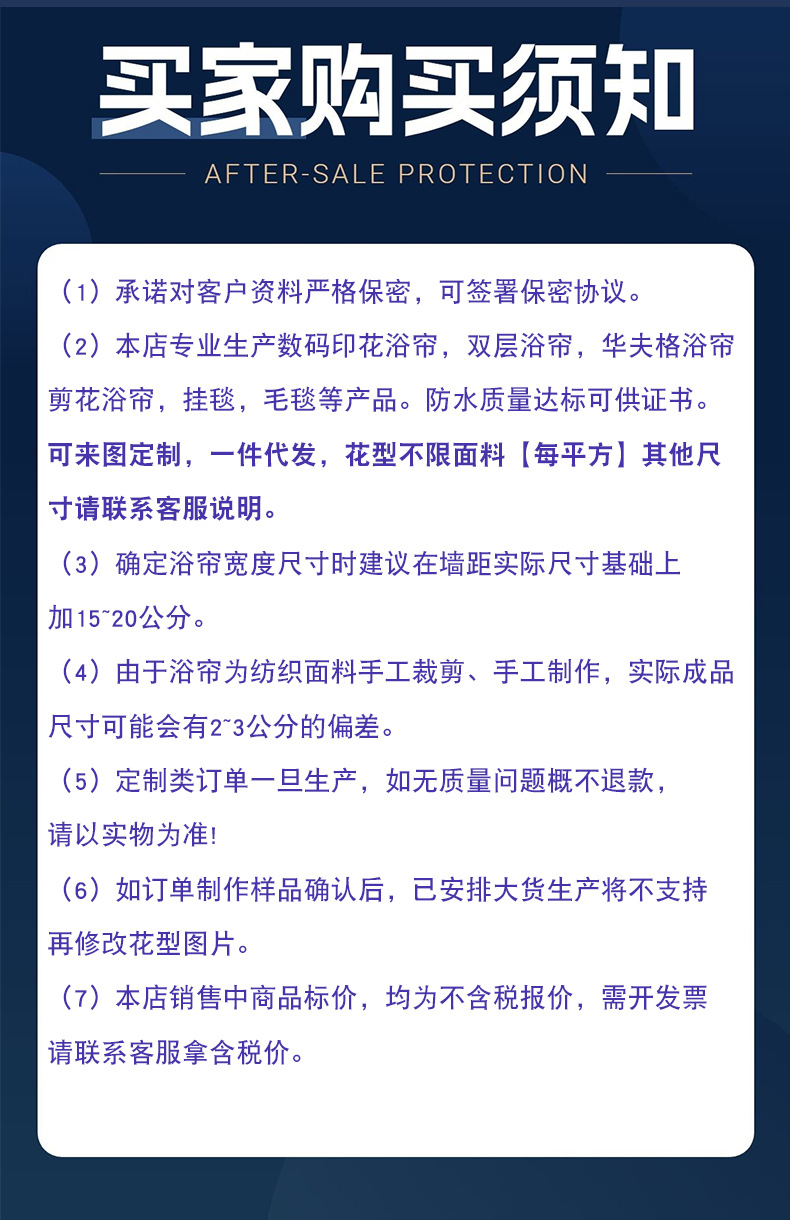 浴簾詳情頂部1_09