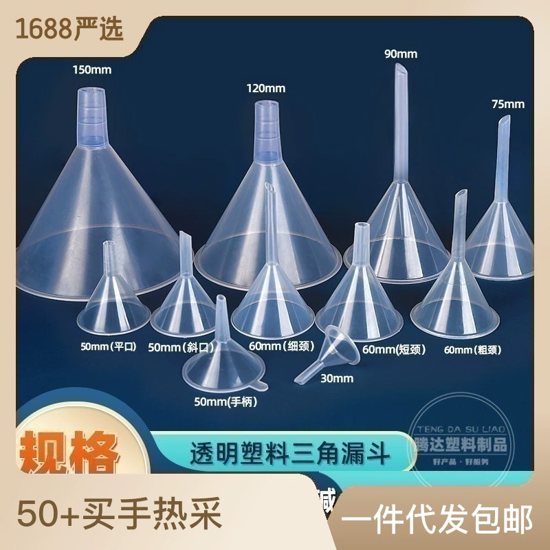 Производители поставляют воронку упаковки Духи инструменты духи Воронка пластиковые воронки упаковки бутылки жидкости упаковки Небольшие Воронки