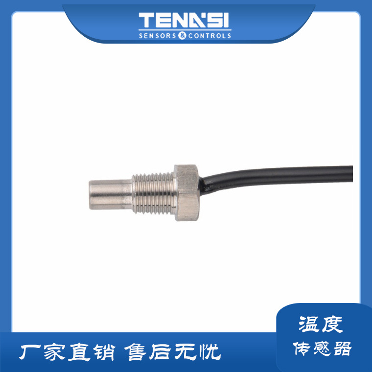 温度开关应用打印机机械设备耐用304不锈钢双层密封NTC温度传感器