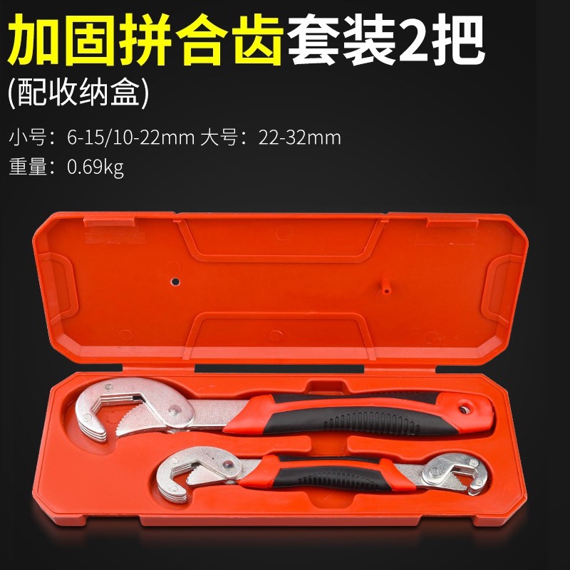Herramientas de llave móvil multifuncional, tablero de baño de boca abierta multifuncional, abrazadera de tubo grande, llave pequeña multifuncional