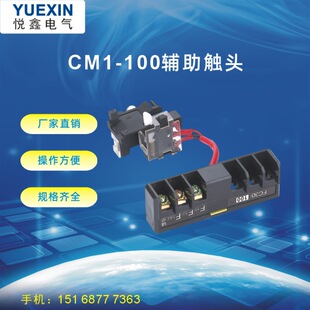 CM1-100�o���|�^   3320����CDM1-63NM1-63�ք�Ó����