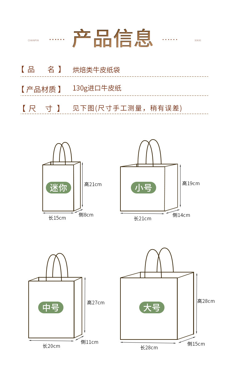 烘培袋详情_05.jpg