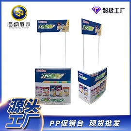 展示架;展示柜;广告板