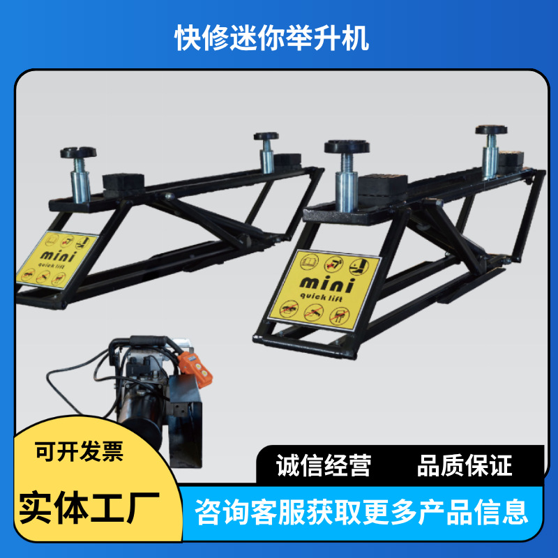 汽车维修保养快修迷你举升机结构轻便小型举升机举重2800KG举升机