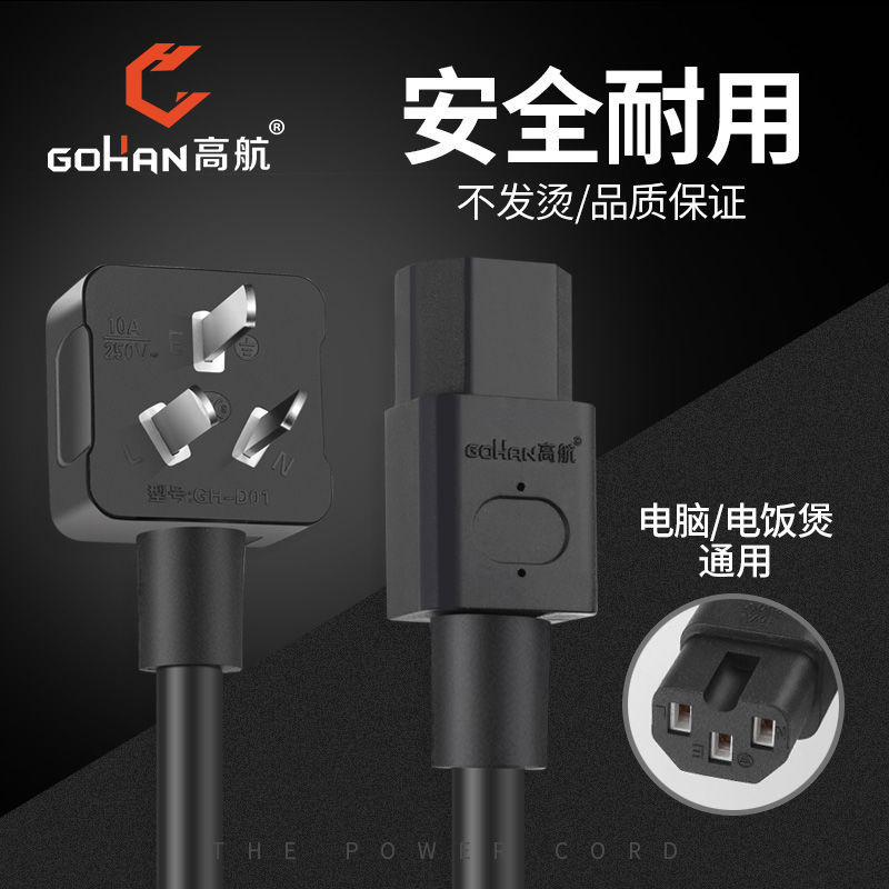 Pure copper rice cooker, desktop host display, kettle, plug-in three-hole printer power cable