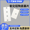 95氧化铝陶瓷板片厂家导热带孔99基片散热耐磨基板高导热