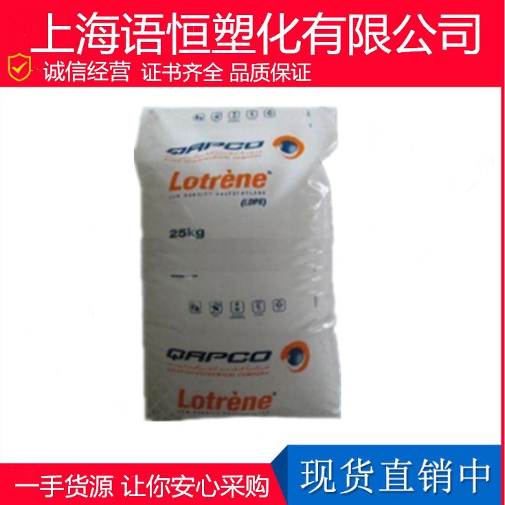 LDPE/卡塔尔石化/FE8000 增强级 增强级 电子电器部件 薄壁制品料