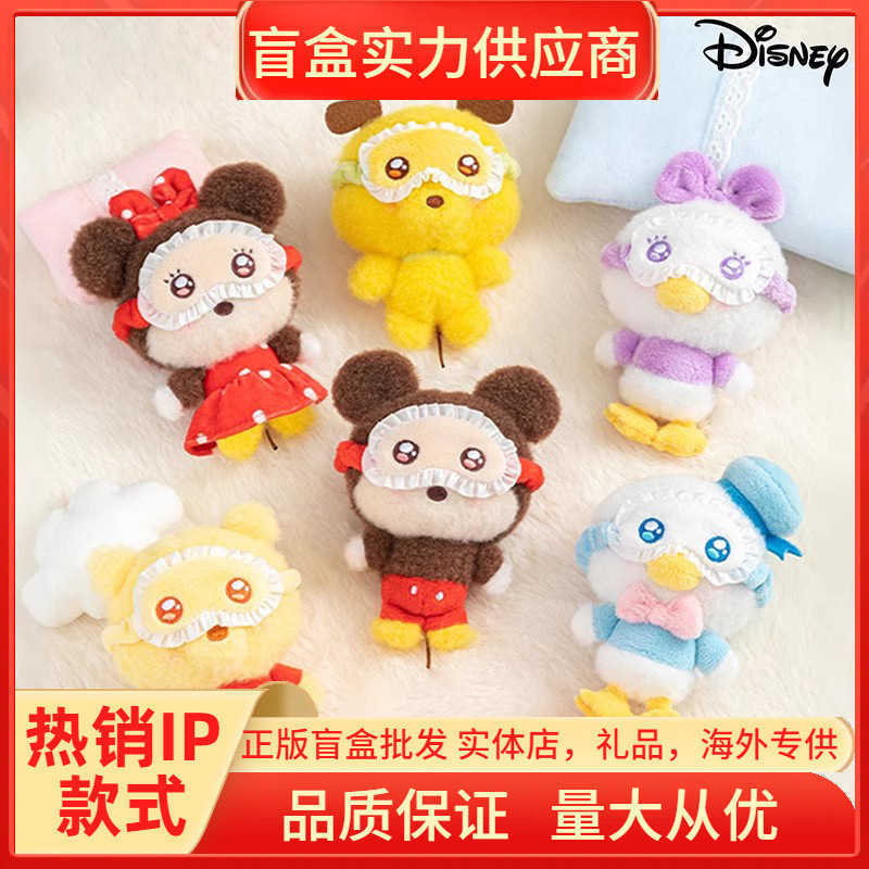 New Disney Squinting Series Plush Pendant Blind Box Cute Bag Pendant Birthday Gift Ornament Wholesale