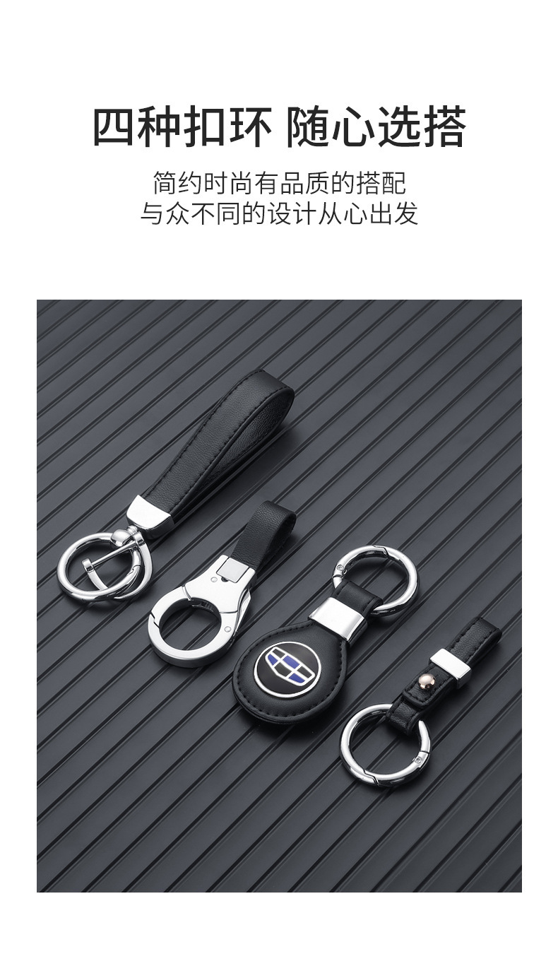 For Geely Xingrui Key Set Boyue L Emgrand GL Plantronics Xingyue Licon Buckle/6 Plantronics GS Women's Bag Car Shell