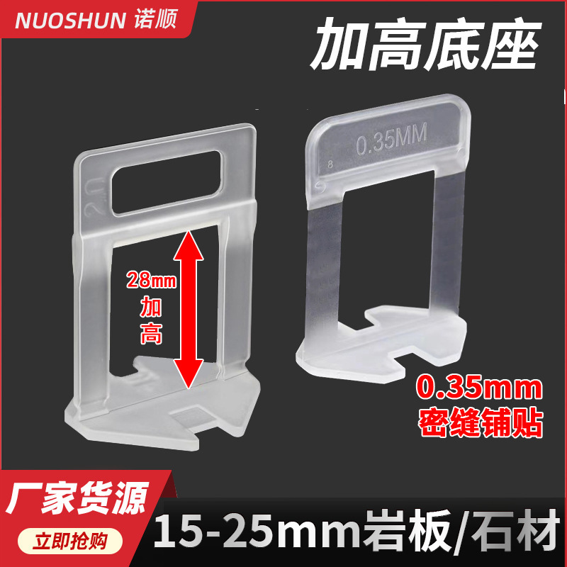 高さ0.35mmの大理石専用15-25mmセラミックタイルレベリングベースレベラーカリッジで隙間位置決め|undefined