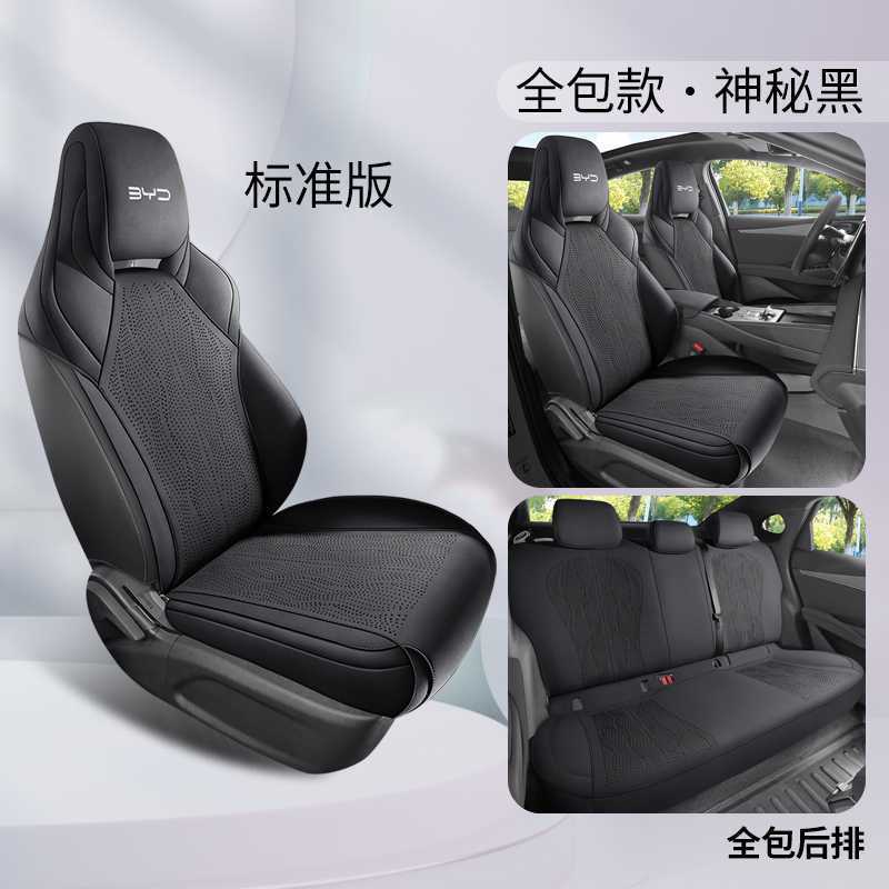 24-25 BYD シール 06dmi シートカバー スエード フォーシーズンズ ユニバーサル インテリジェント ドライビング エディション シートカバー カーシートカバー|undefined