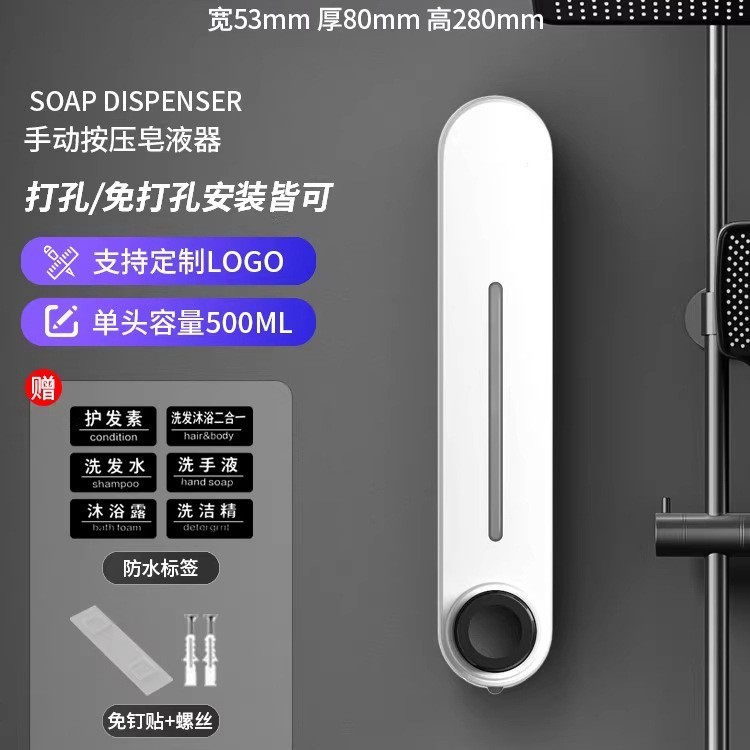 ホテル業務用ソープディスペンサー壁掛け手指消毒剤壁掛け浴室シャンプーシャワージェル詰め替えボトル|undefined
