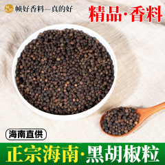 本物の海南産黒胡椒 500g 純粋な粉砕専門業務用ペッパーステーキ挽きたての黒胡椒ボトルグレード