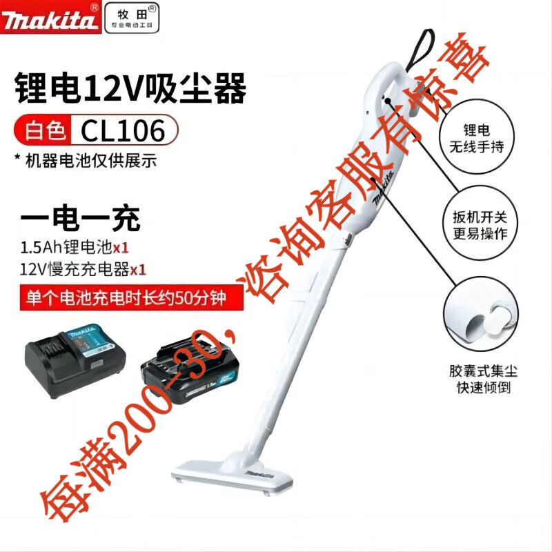 12V limpiadora recargable de litio de mano limpiadora doméstica baja limpieza inalámbrica hotel CL