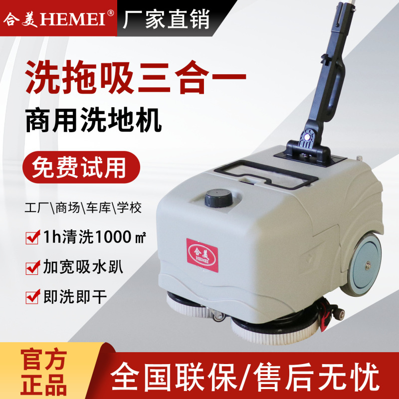 Hemei C-1 Floor Cleaning Machine, Commercial Property Small Hand-Pushed Floor Mop, Office, Restaurant, Hotel Floor Cleaning Machine Hemei C-1 Floor Cleaning Machine, Commercial Property Small Hand-Pushed Floor Mop, Office, Restaurant, Hotel Floor Cleaning Machine