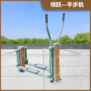 Plastic Wood Outdoor Fitness Equipment Outdoor Fitness Path Community Square Park Sports Walking Machine Walking Machine