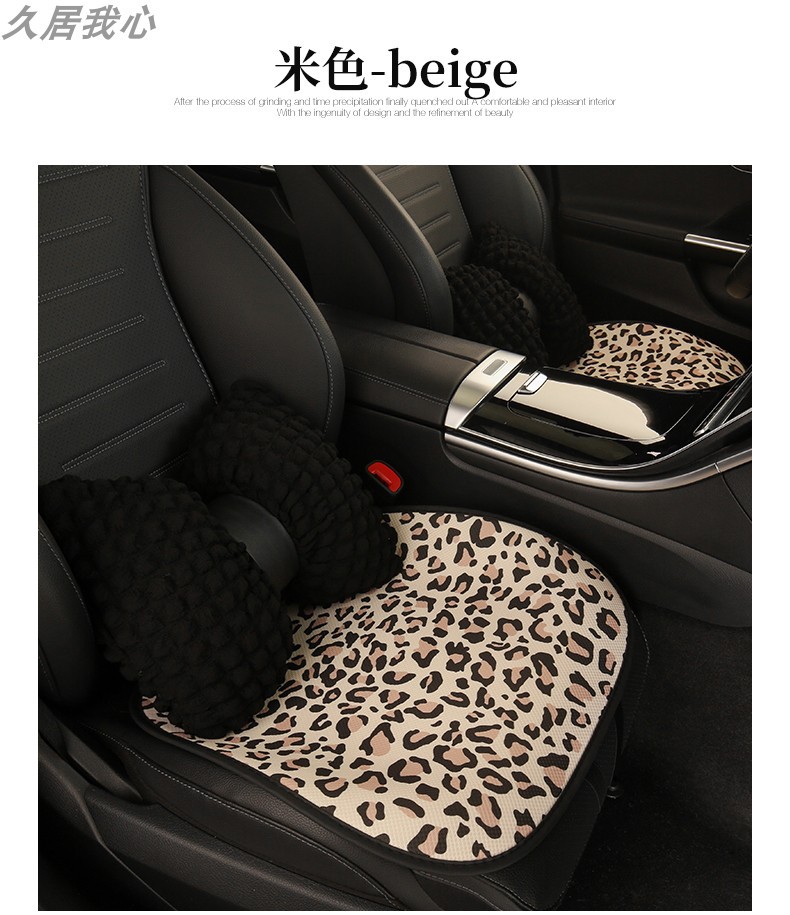 Car seat cushion four seasons universal leopard print seat cushion summer breathable ventilation advanced sense seat cover new car seat cover