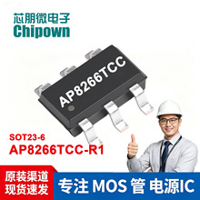AP8266TCC-R1 о��΢ SOT23-6���b 0-30V 100m&Omega;��ͨ �_�P��оƬ
