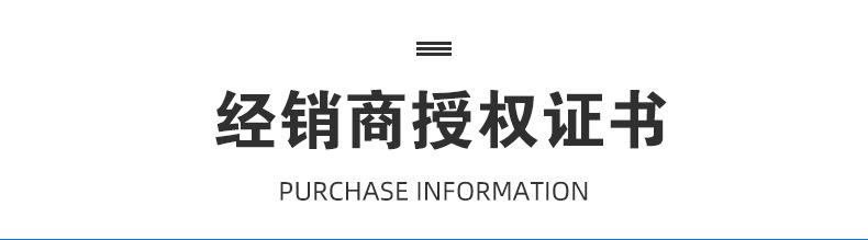 经销商证书