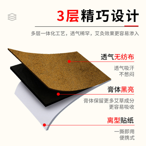 Shaoaitang moxibustion patch, knee joint patch, body-warming moxa patch, non-fever mugwort cervical vertebra patch, lumbar vertebra patch, moxa leaf patch