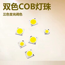 CSP˫ɫCOB������ɫ���LED��Դ�����ɫ1313/11 3W 5W 7W 12W