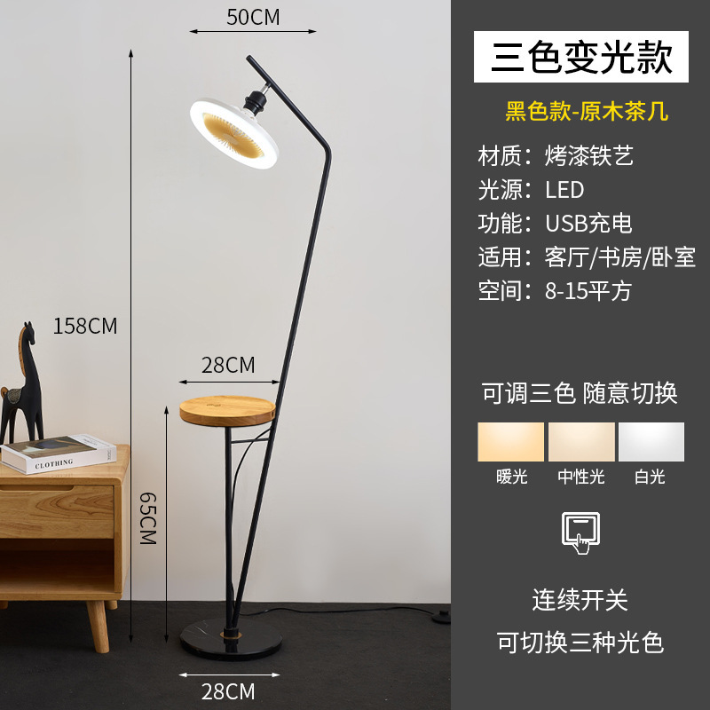 Ins百シワフロアランプ北欧リビングソファーランプ軽豪華創意無線充電書斎読書立式電気スタンド|undefined