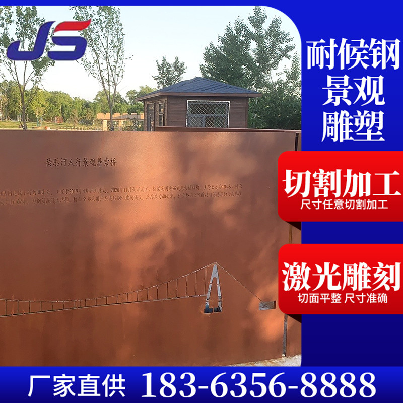 厂家生产雕塑耐候钢板 景观雕刻耐候板 建筑公园绿化用耐候钢板