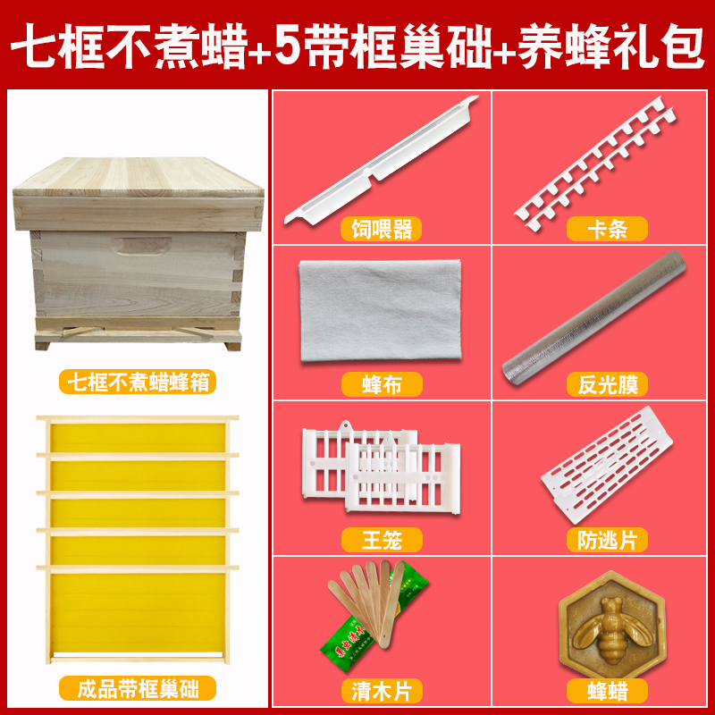 Juego completo de colmena de abejas, colmena de señuelo de abejas, diez marcos, siete marcos, colmena de abeto estándar, abeja italiana, nuevo barril de abejas, apicultura