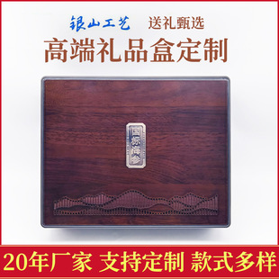 New Iron Brand Wooden Sea Cucumber Gift Box Custom Sea Cucumber Packaging Box High-end Tonic Gift Box Custom Printed logo