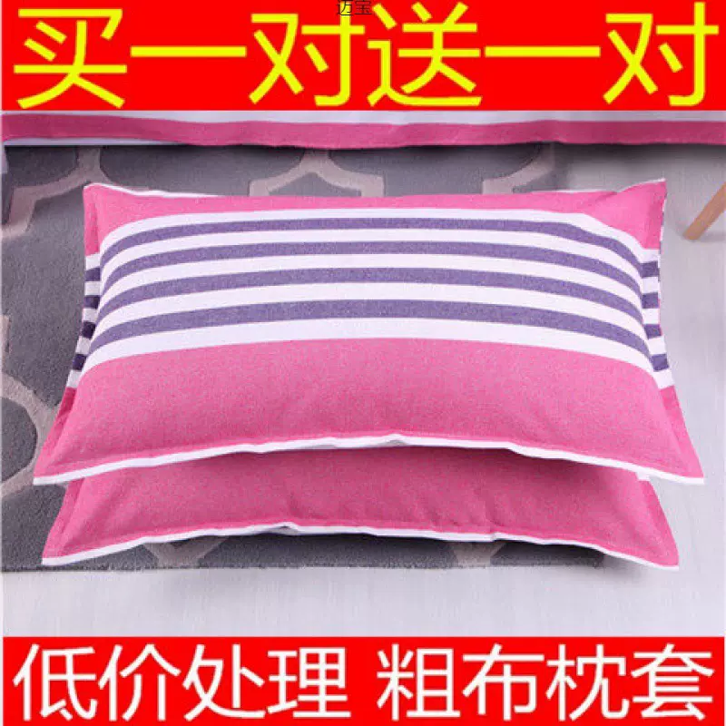加厚老粗布枕套一对2只拉链式开口色织双面粗布面料尺寸48*75厂