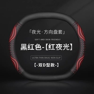 Steering wheel cover – Colors - double-d-shaped-luminous-steering-wheel-black-and-red-38cm