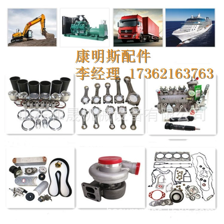 Дверца выхлопа двигателя Chongqing Cummins QSX15 5614733/3679659