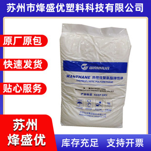 TPU WHT-1495 �f�A���W ͨ�� ���� ���� ���ӻ��ܳ��� ��������