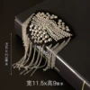 No. 5 Liu Su Shoulder Single SJ413