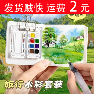 Mini Watercolor Paint Box Acrylic Portable Notebook Sketching Travel Painting Book Color Palette Set