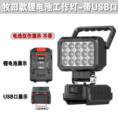 Handle-type LED work light 21V İşçi projektorları - handheld-lamp-makita