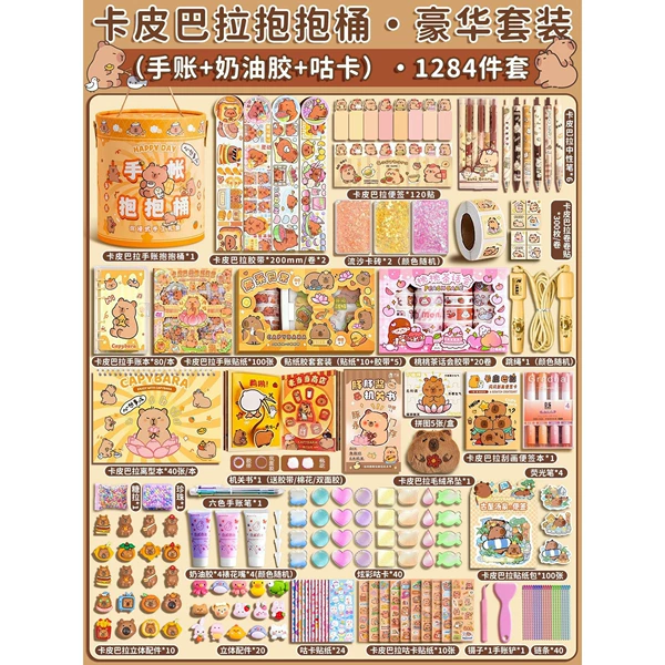 Kapibala [Hug Bucket] (Handbook + Guka + Quiet Book) 1284-piece set