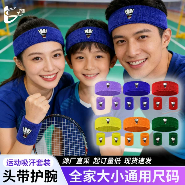 Cross-border exclusive wristbands, headbands, hairbands, towels for sports, football, basketball, running, sweat-absorbing fitness anti-twist wristbands
