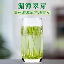 湄潭翠芽绿茶新茶清香型嫩芽雀舌茶叶罐装明前茶贵州雀舌茶叶