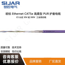 ������| SIJAR���I�ÿ���EthernetCAT5e������PUR�o��