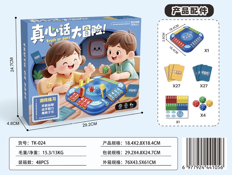 跨境儿童真心话大冒险益智飞行棋亲子互动卡牌多功能棋类桌面玩具|undefined