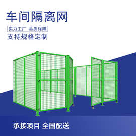 厂家仓库框架护栏快递分拣工业设备围栏可移动车间隔断铁丝隔离网