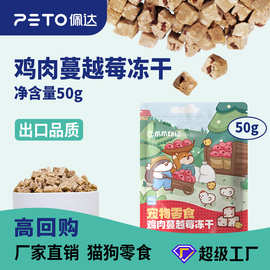 爪爪印记冻干猫零食鸡肉猫草鸡肉蔓越莓益生菌鸭肉梨宠物食品冻干