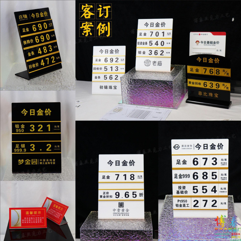 厂家今日金价牌可更换数字桌牌logo银行珠宝金店展示牌挂墙