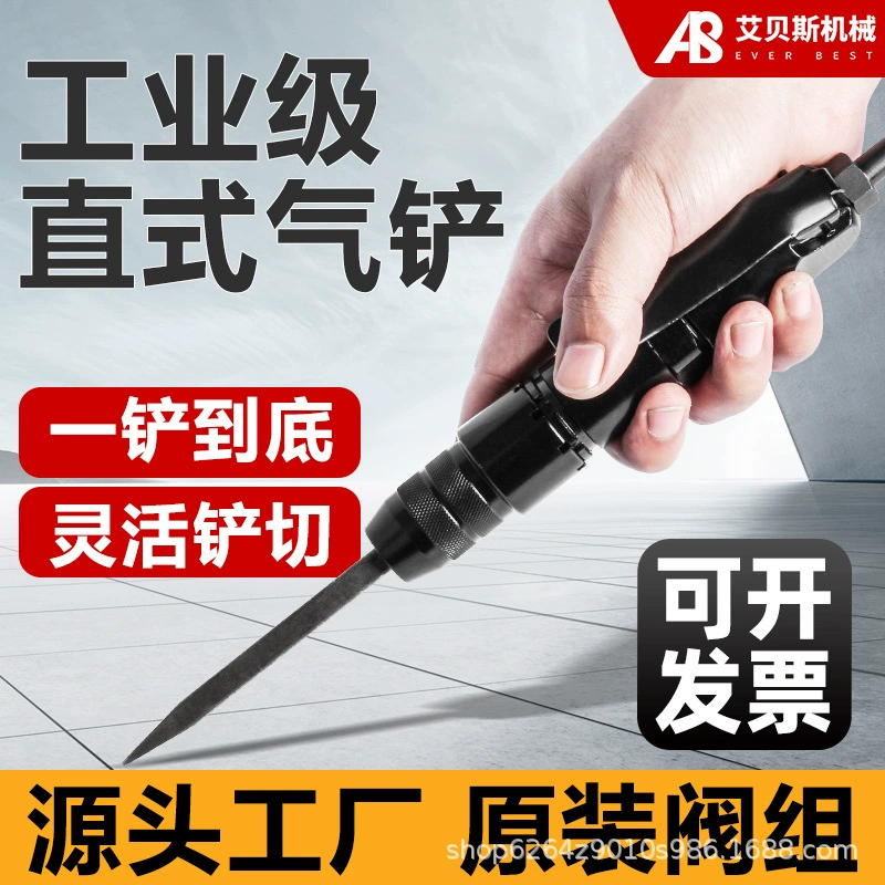 Пневматическая лопата с прямым хвостом пневматическая лопата с воздушным киркой пневматическая лопата с пневматической лопатой CZ2 ржавчины прямой ржавчины лопата CZ1 сварочный шлак нож с прямой лопаткой