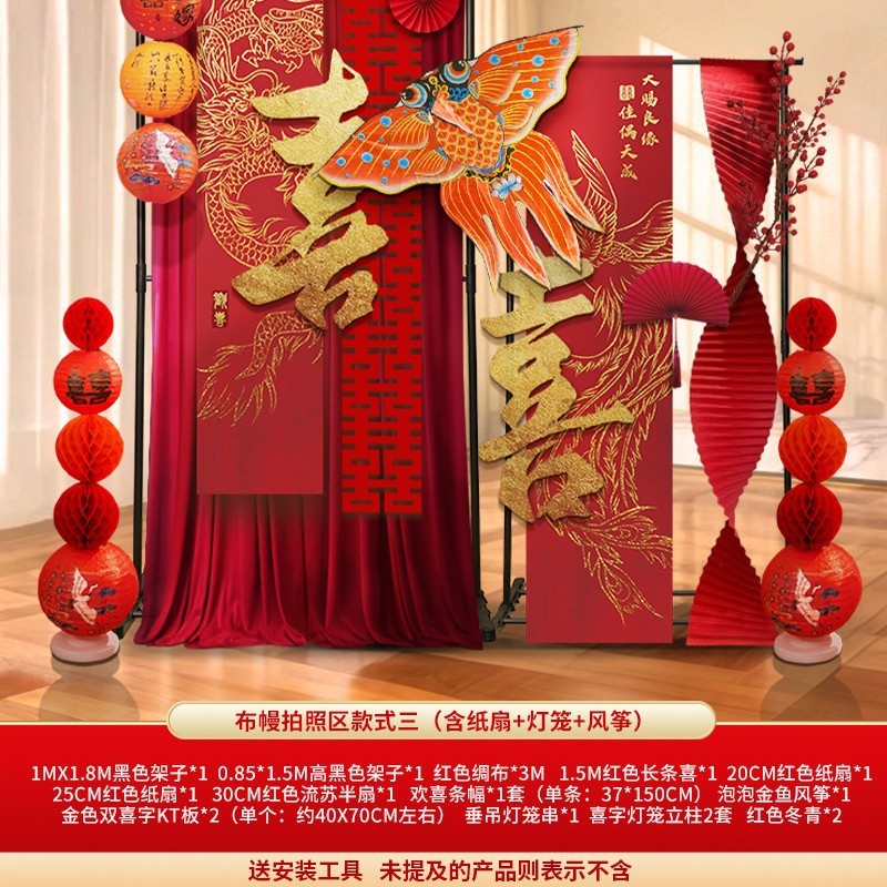 婚房布置氛婚房风筝套装结婚氛围背景墙拍照装饰客厅卧室拍照装饰|undefined