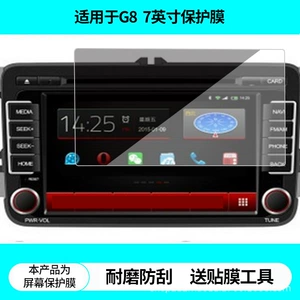 Suitable for Feige G8 Magotan Sagitar Polo 7inch Navigation Screen Film, Non-Tempered Film, Frosted Anti-Reflective Film