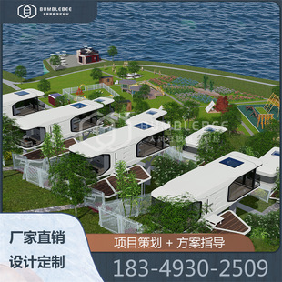 Chengdu Technological Shape Space Capsule B&B Smart Hotel Creation Creative Resort Design Planning